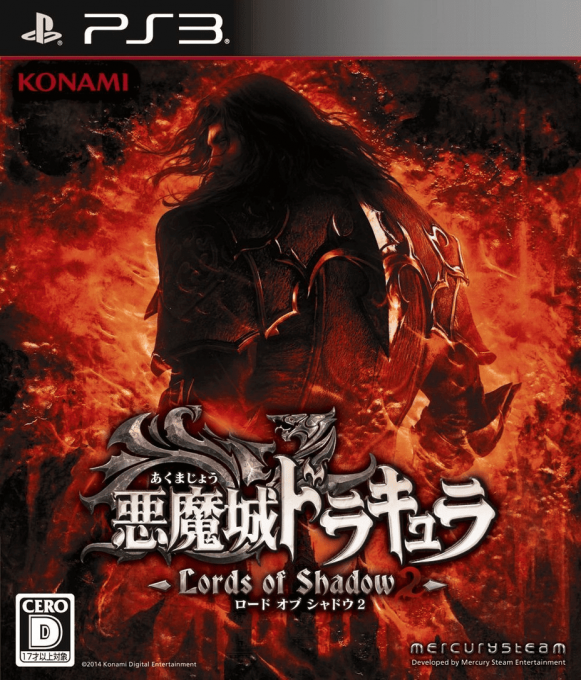 Akumajou Dracula - Lords of Shadow 2 — box-2D (JP)
