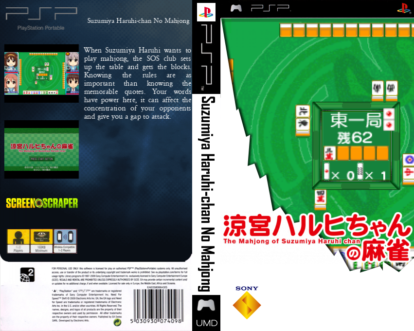 Suzumiya Haruhi-chan no Mahjong — box-texture (SS)
