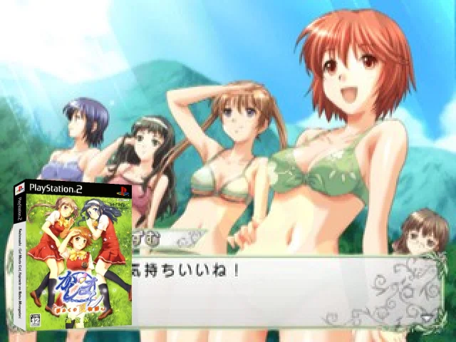 Kashimashi - Girl Meets Girl - Hajimete no Natsu Monogatari. — mixrbv2 (JP)