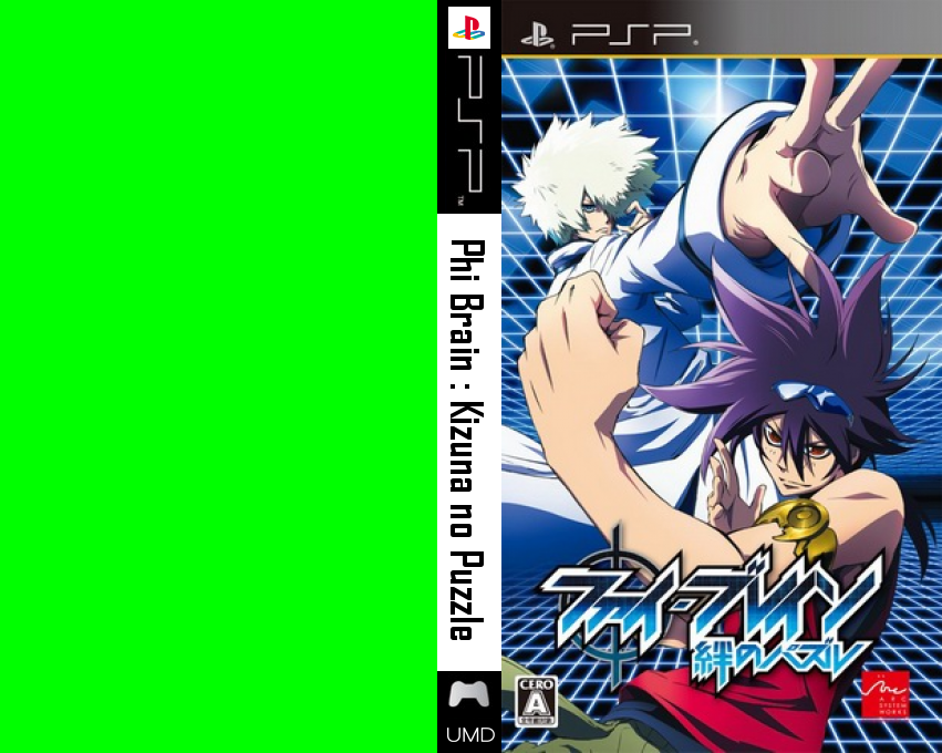 Phi Brain - Kizuna no Puzzle — box-texture (JP)