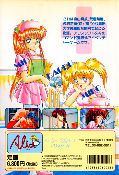 Dr. Stop! — box-2D-back (JP)