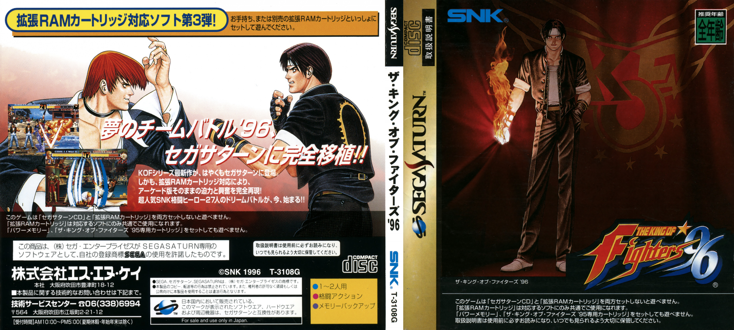 King Of Fighters '96, The — box-texture (JP)