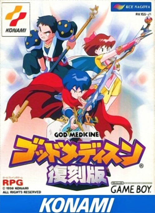 God Medicine - Hukkoku Ban box art