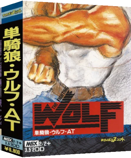 The Fighting Wolf AT — box-3D (JP)