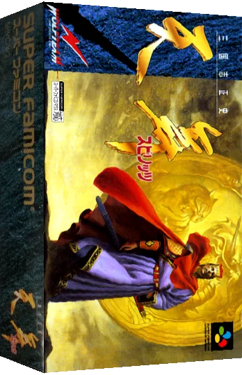 Sangokushi Seishi - Tenbu Spirits — box-3D (JP)