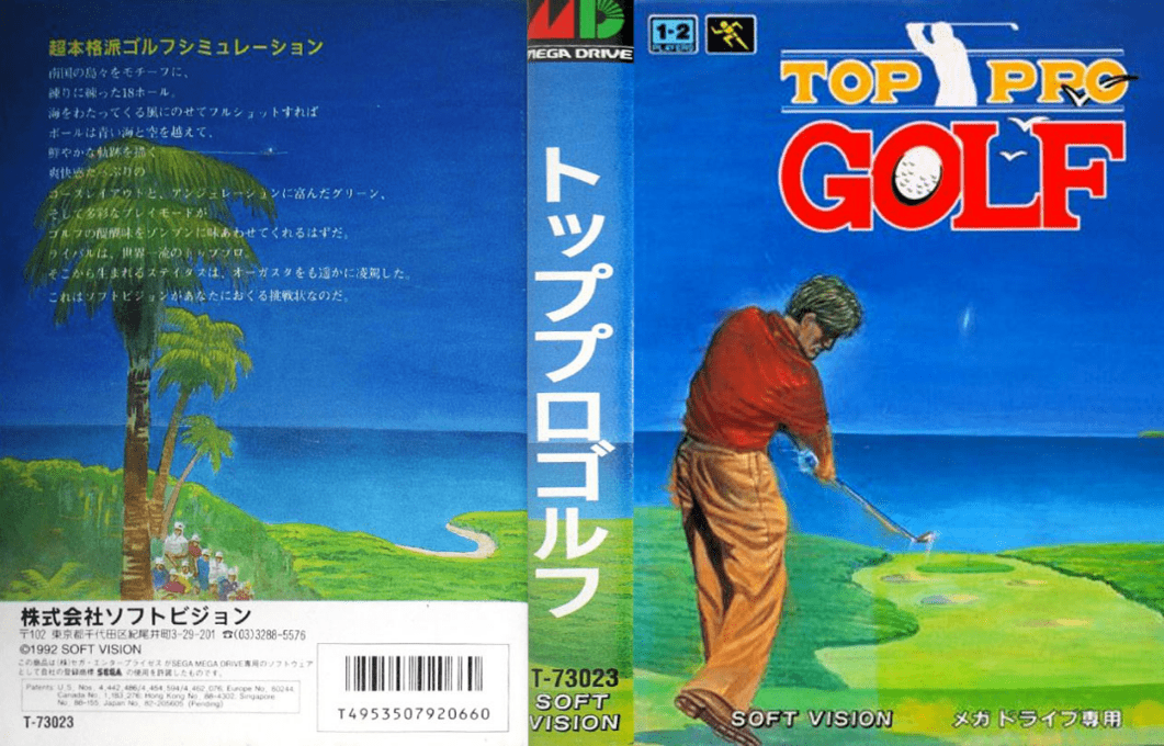 Top Pro Golf — box-texture (JP)