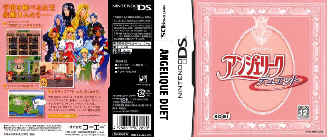 Angelique Duet — box-texture (JP)