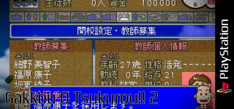 Gakkou o Tsukurou!! — steamgrid