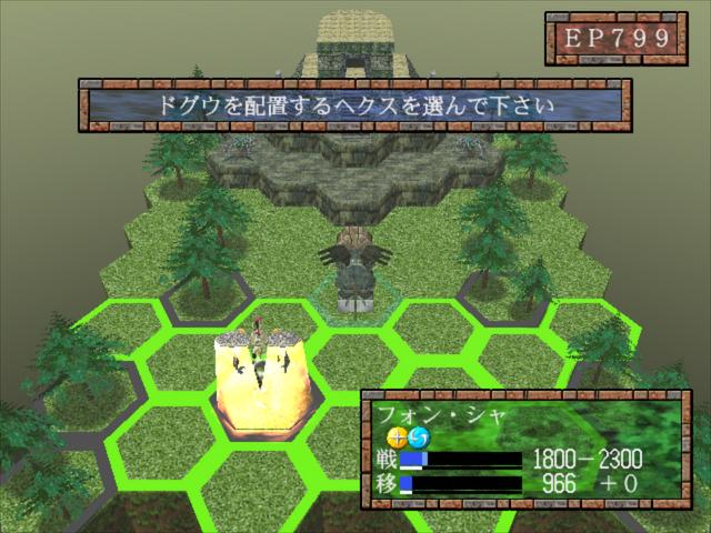 Doguu Senki - Haou — ss (JP)
