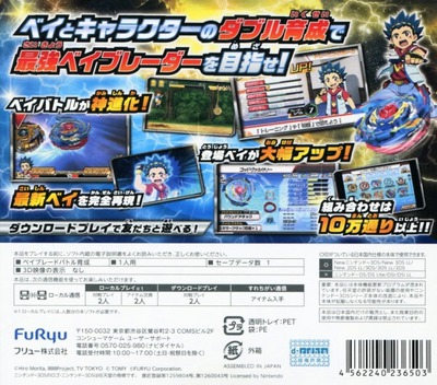 Beyblade Burst God — box-2D-back (JP)