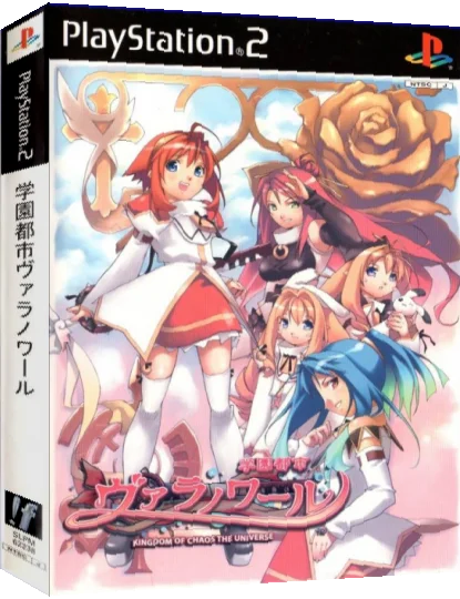 Gakuen Toshi Vara Noir — box-3D (JP)