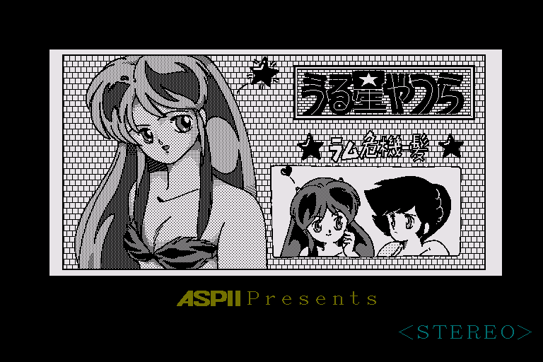 Urusei Yatsura Lum Kikiippatsu — sstitle (WOR)
