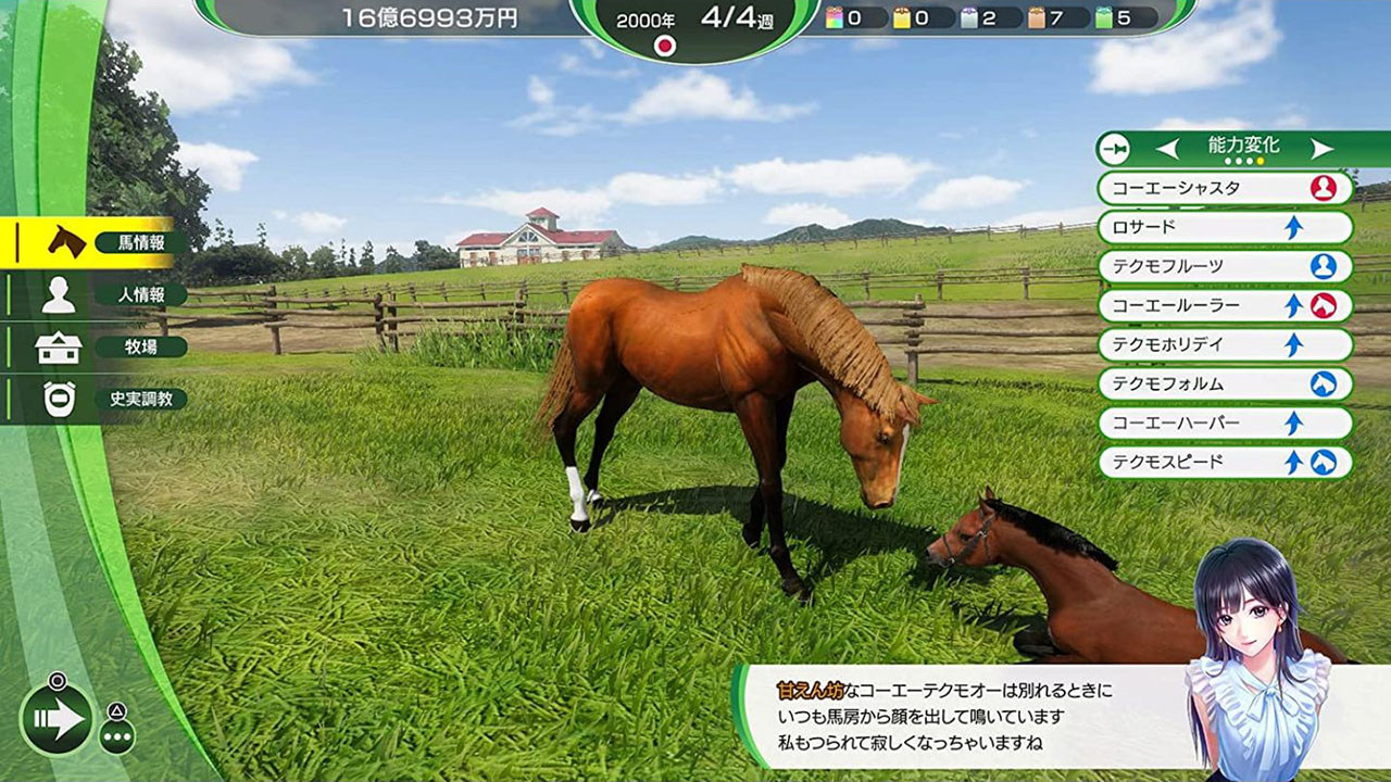 Winning Post 10 — ss (JP)