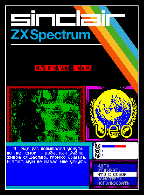 Sea Quest Part 1 - Sea Wolf box art