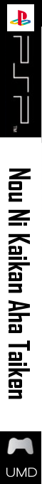 Nou Ni Kaikan Aha Taiken — box-2D-side (SS)
