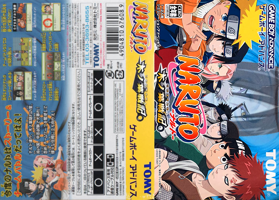 Naruto - Konoha Senki — box-texture (JP)