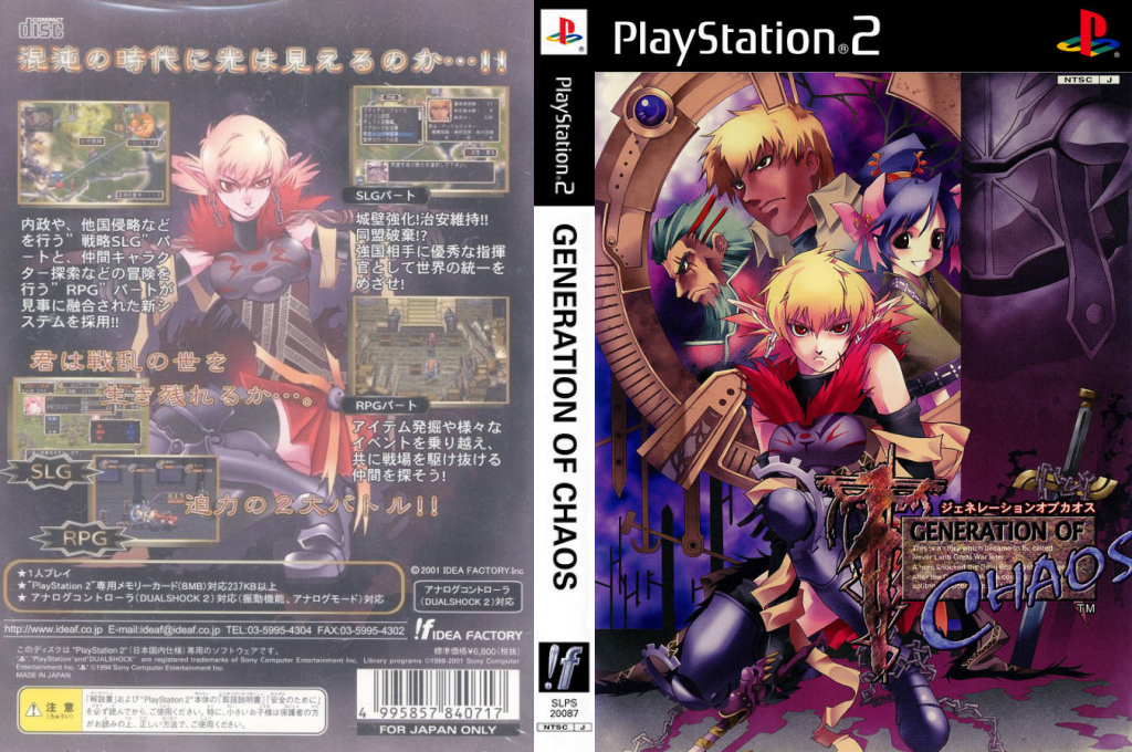 Generation Of Chaos — box-texture (JP)