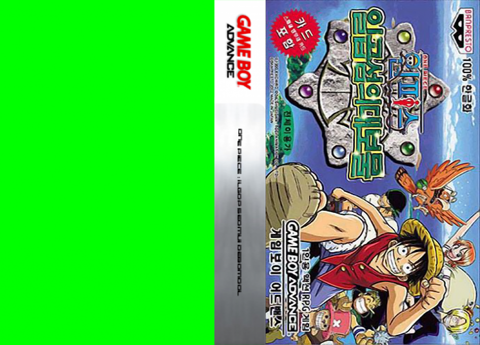 From Tv Animation One Piece - Nanatsu-jima No Daihihou — box-texture (KR)