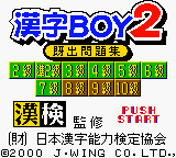 Kanji Boy 2 — sstitle (JP)