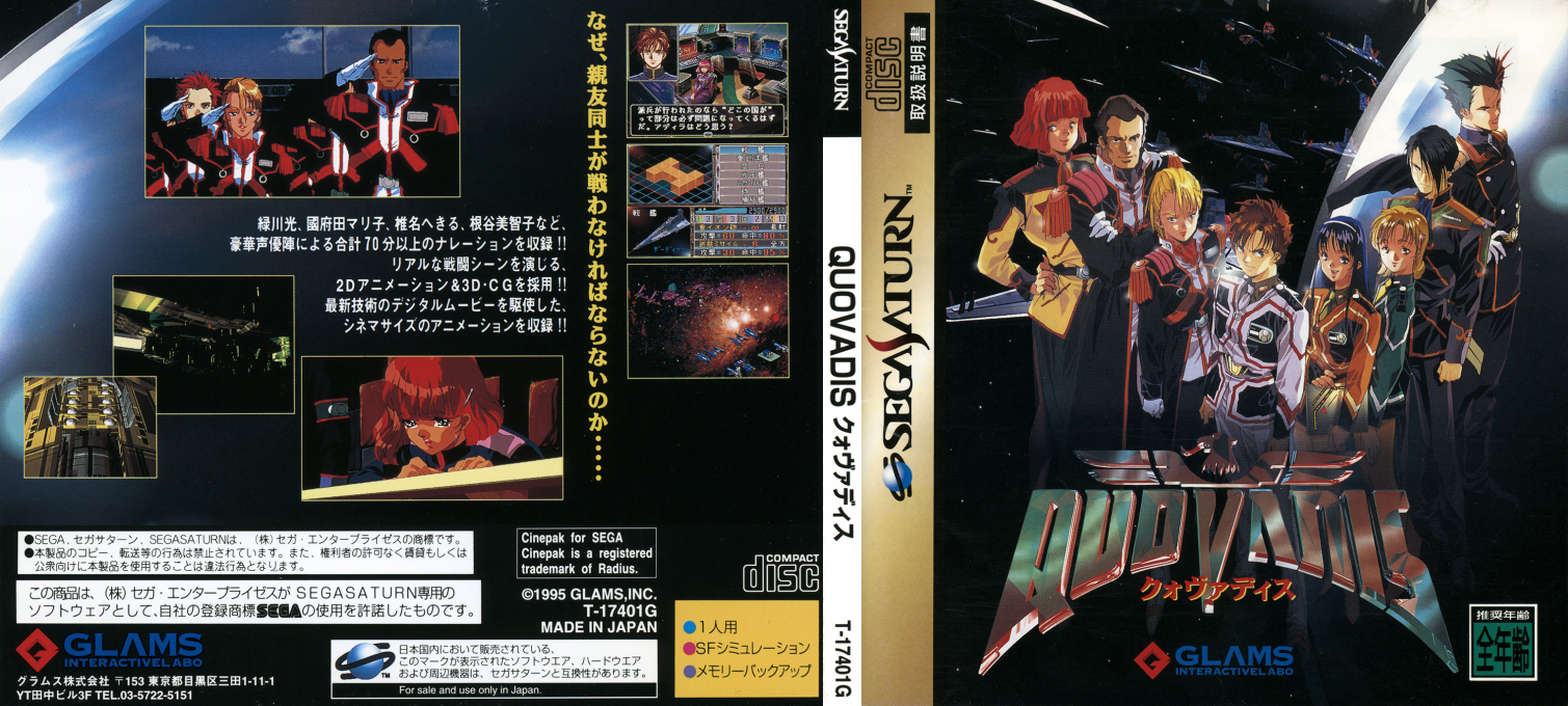 QuoVadis — box-texture (JP)