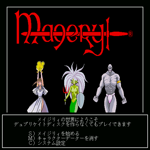 Magery No Sekai He Youkoso — sstitle (WOR)