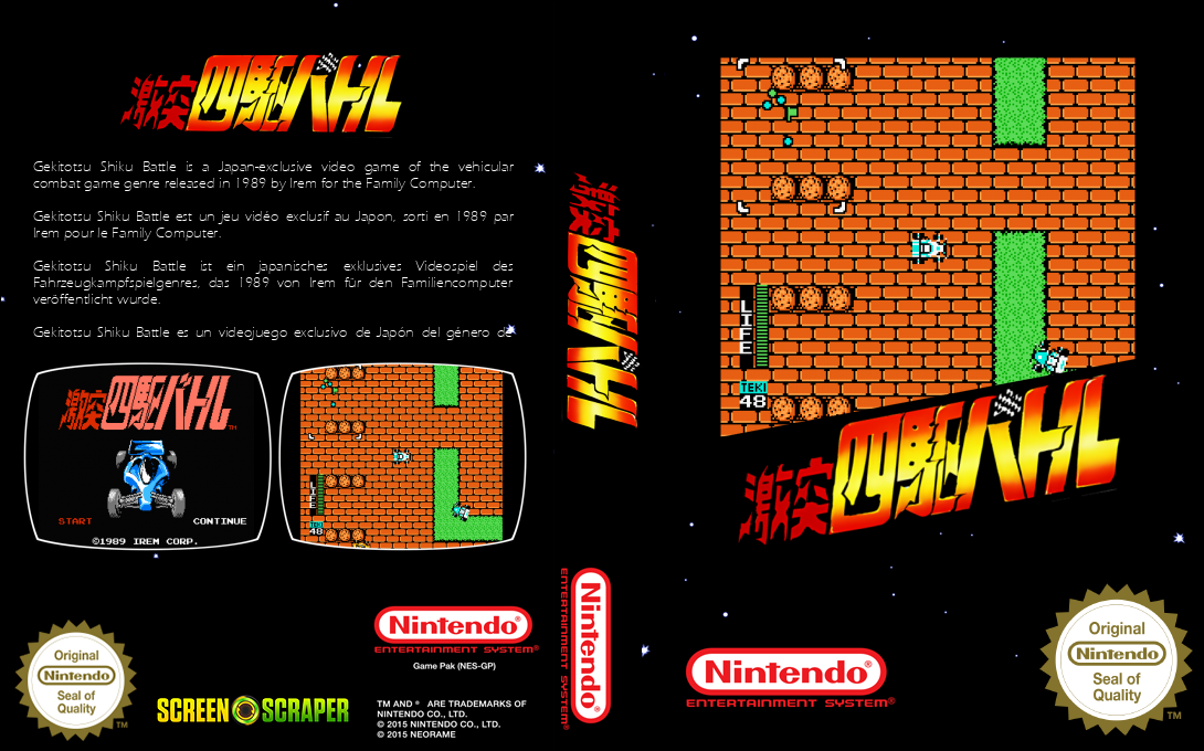 Gekitotsu Yonku Battle — box-texture (SS)