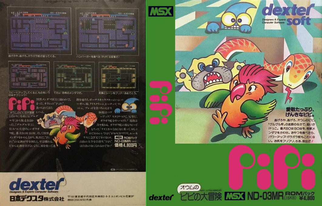 Pipi — box-texture (JP)