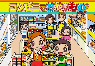 Conveni de Okaimono! — sstitle (WOR)