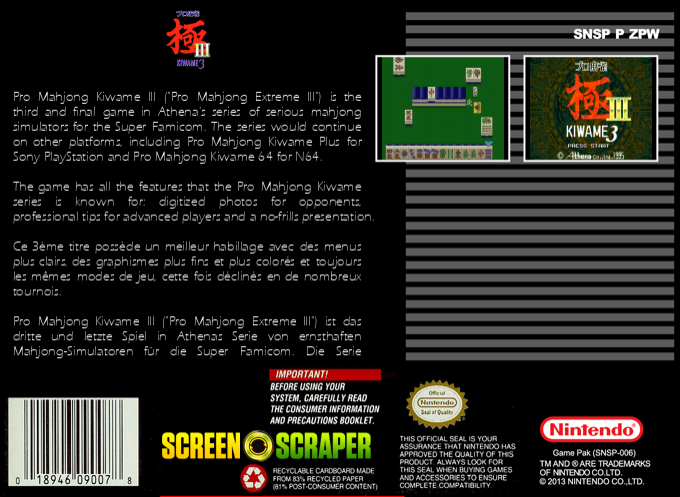 Pro Mahjong Kiwame 3 — box-2D-back (SS)