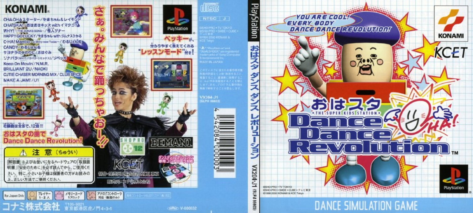Oha-studio Dance Dance Revolution — box-texture (JP)