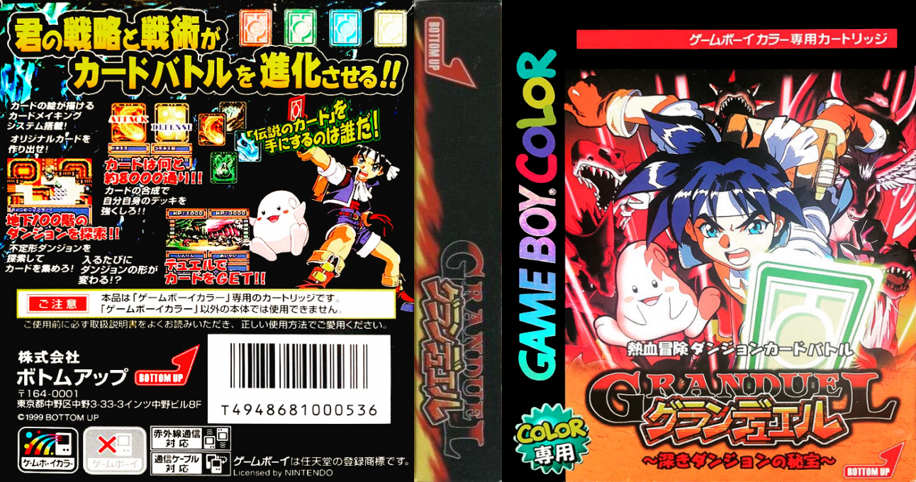 Granduel - Shinki Dungeon No Hihou — box-texture (JP)