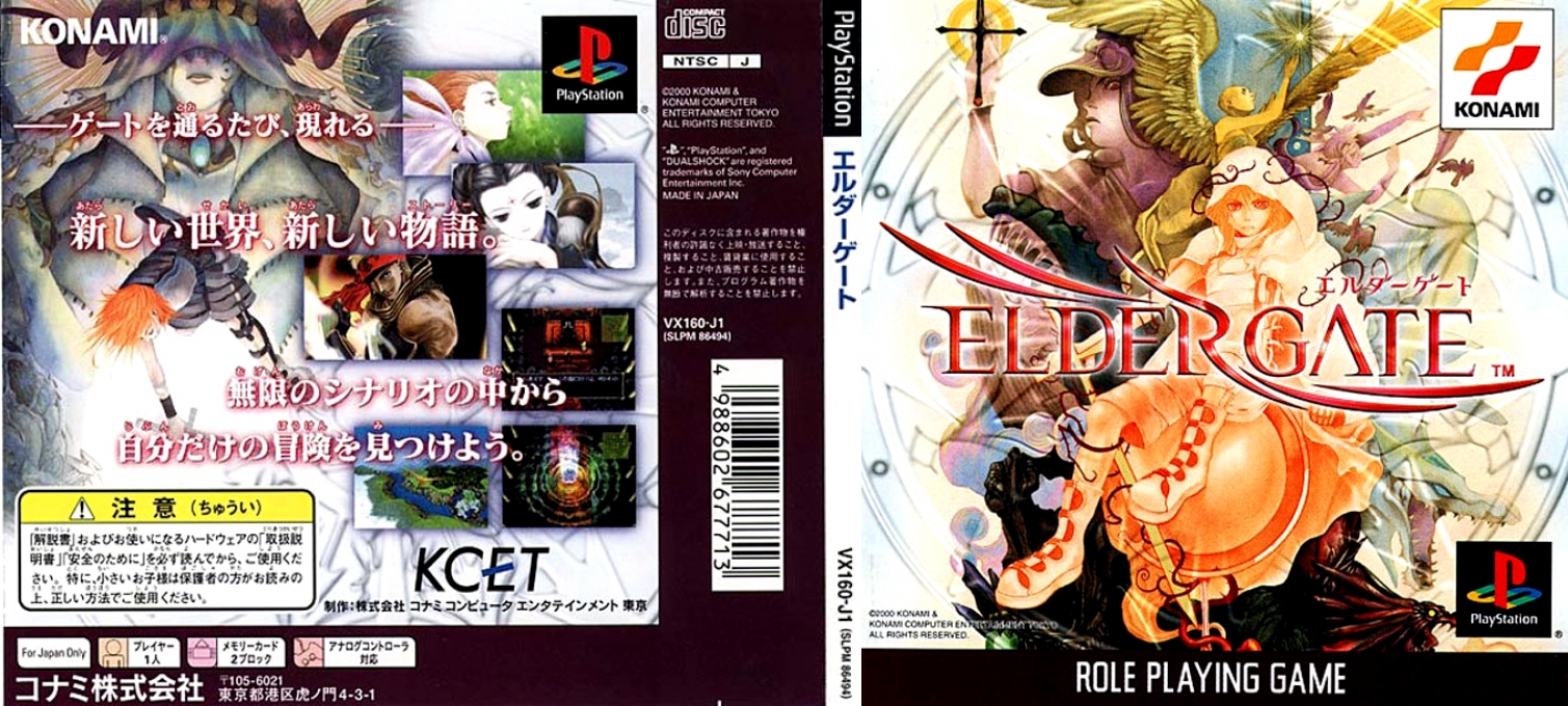 Elder Gate — box-texture (JP)