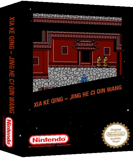 Xia Ke Qing - Jing He Ci Qin Wang — box-3D (SS)