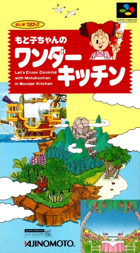 Motoko-chan No Wonder Kitchen box art
