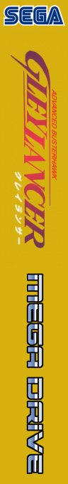 Advanced Busterhawk Gley Lancer — box-2D-side (KR)