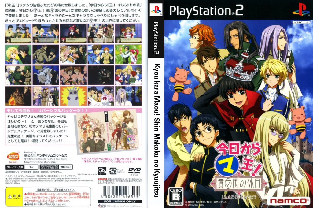Kyou kara Maou! Shin Makoku no Kyuujitsu — box-texture (JP)