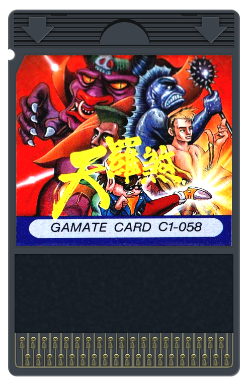 QuizFighter — support-2D (WOR)