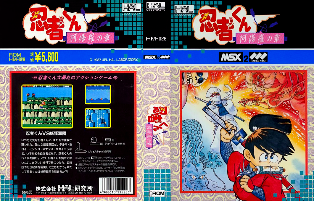 Mr. Ninja - Ashura's Chapter — box-texture (JP)