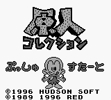 Genjin Collection — sstitle (JP)