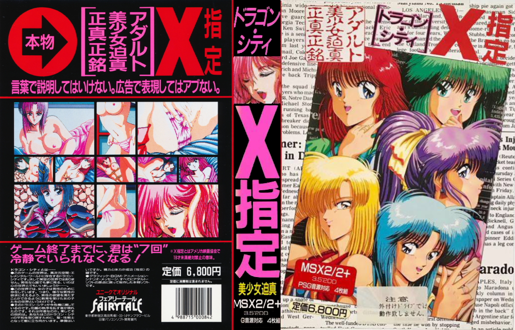 Dragon City X Shitei — box-texture (JP)
