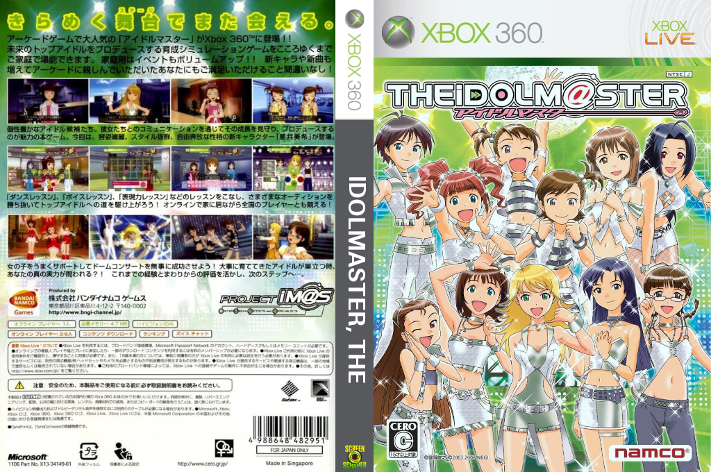 Idolmaster, The — box-texture (JP)