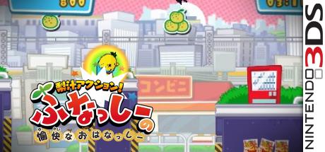 Nashi-jiru Action! Funassyi no Yukai na Ohanassyi — steamgrid