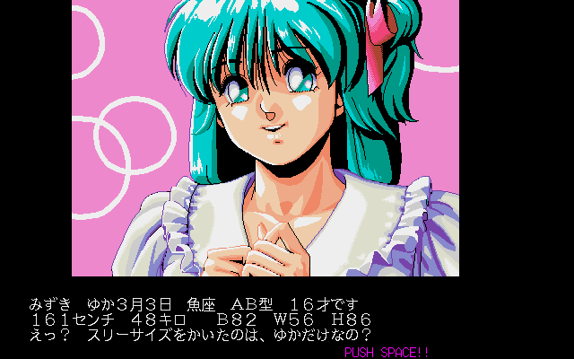 Pink Sox 3 — ss (JP)