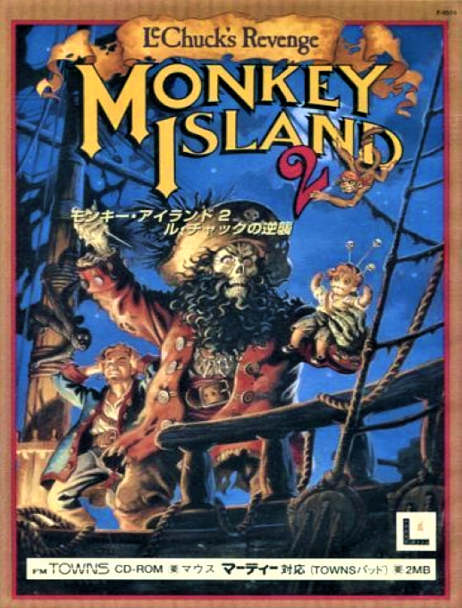 Monkey Island 2 - LeChuck's Revenge box art
