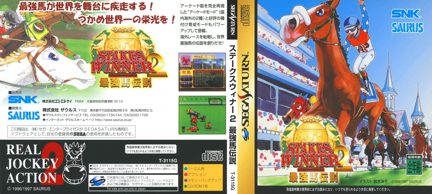 Stakes Winner 2 — box-texture (JP)