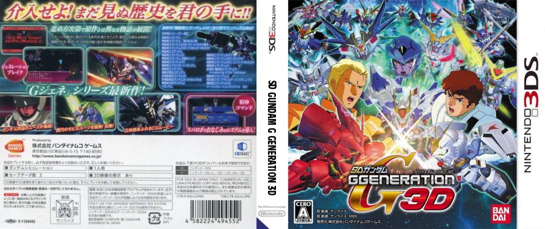 Sd Gundam G Generation 3d — box-texture (JP)
