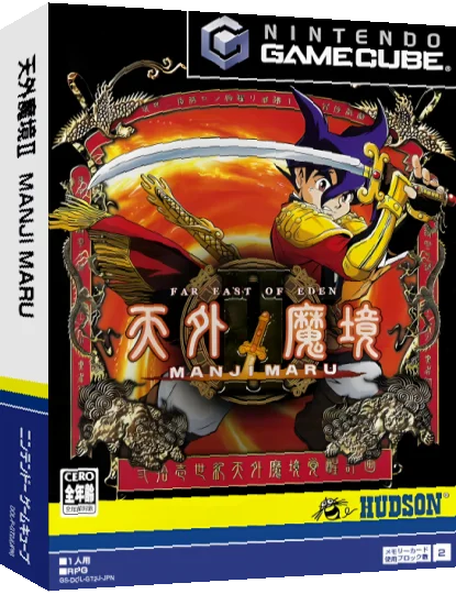 Tengai Makyou II - Manji Maru — box-3D (JP)