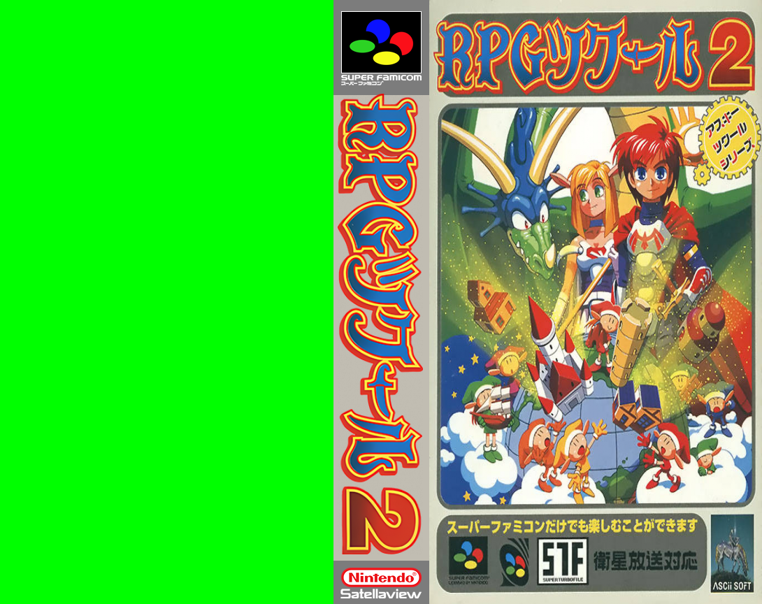 BS KureKure Mou Race - 2 Tsuki-Gou — box-texture (JP)