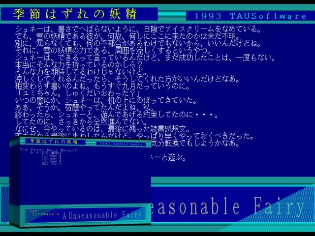An Unseasonable Fairy — mixrbv2 (WOR)