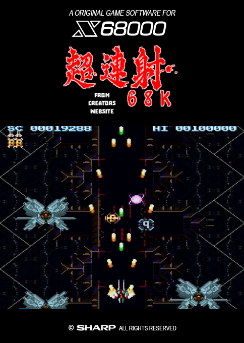 Chourensha 68k — box-2D (SS)